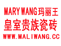 MARY WANG 玛丽王瓷砖官网